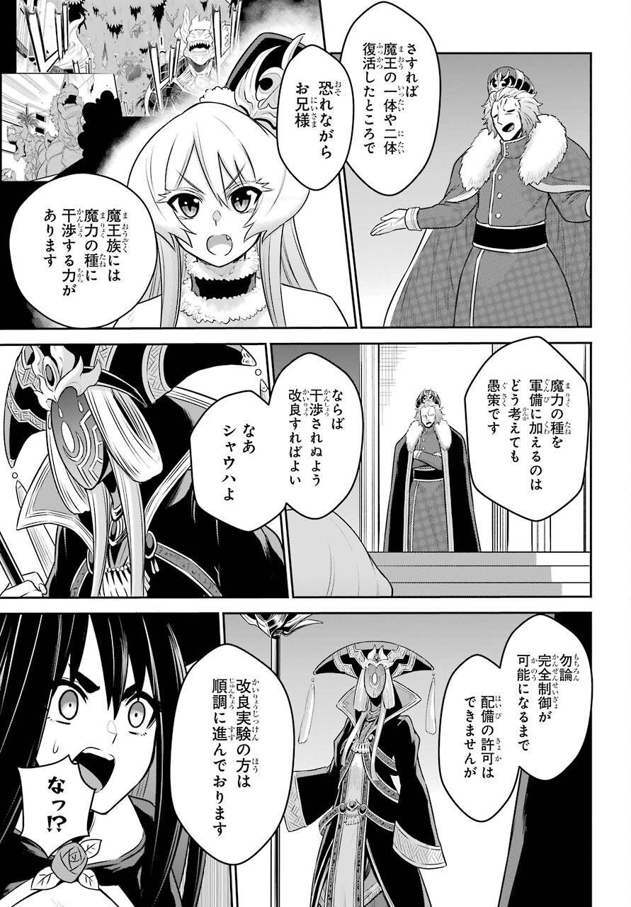 戦隊レッド 異世界で冒険者になる 第8話 - Page 17