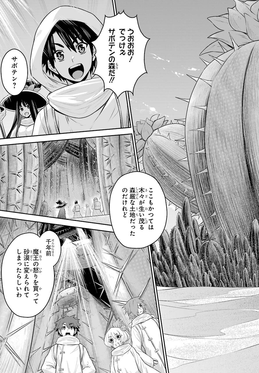 戦隊レッド 異世界で冒険者になる 第8話 - Page 26