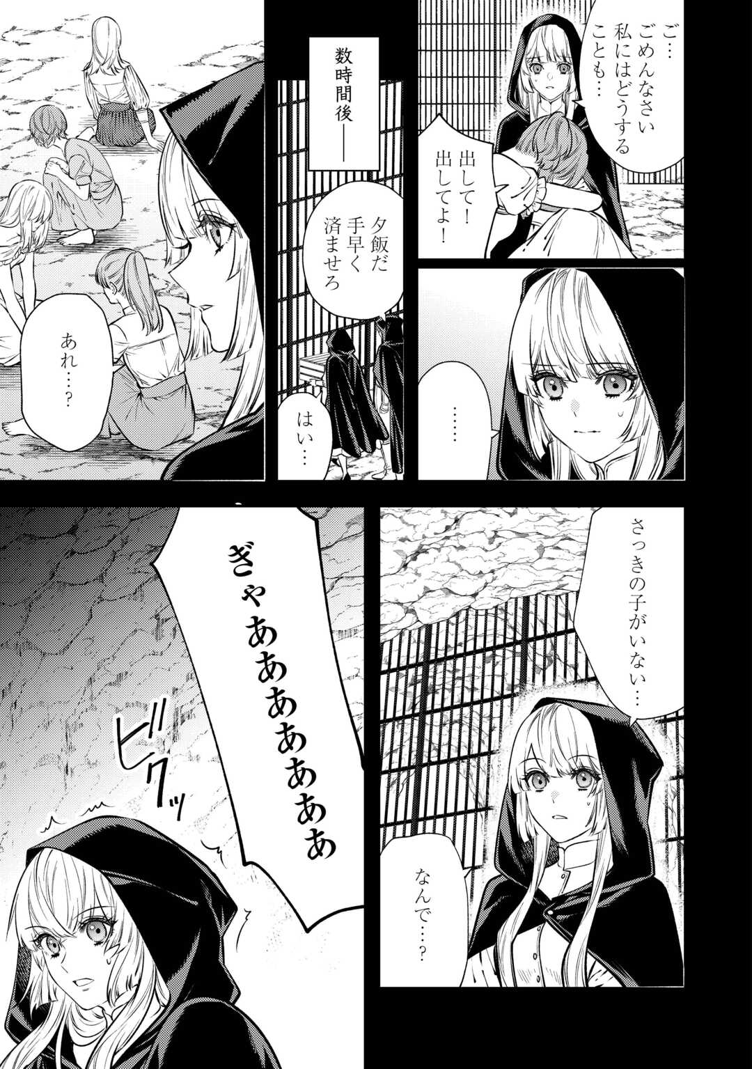 転生ババァは見過ごせない！ ～元悪徳女帝の二周目ライフ～ 第19話 - Page 19