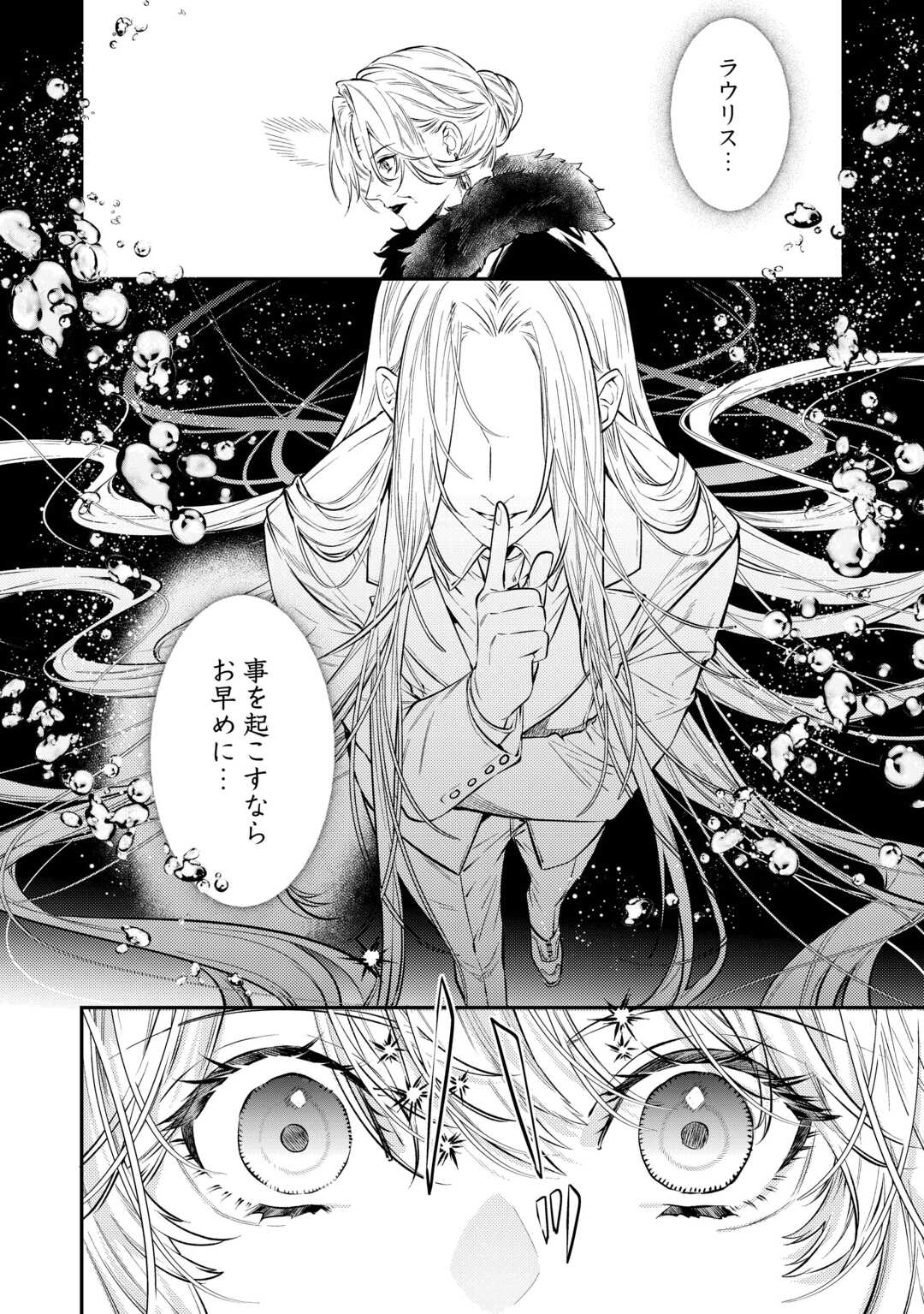 転生ババァは見過ごせない！ ～元悪徳女帝の二周目ライフ～ 第20話 - Page 22