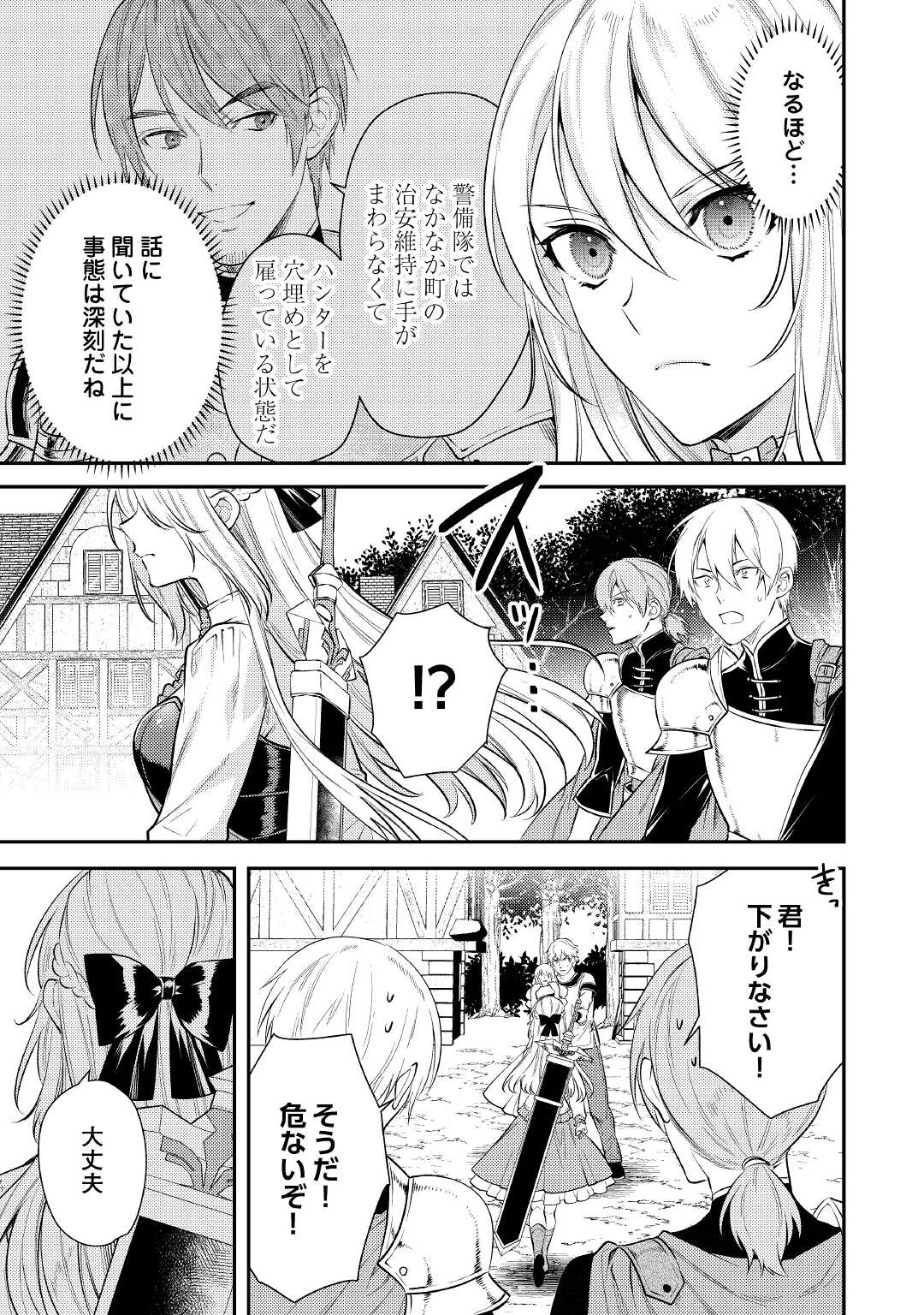 転生ババァは見過ごせない！ ～元悪徳女帝の二周目ライフ～ 第4話 - Page 7