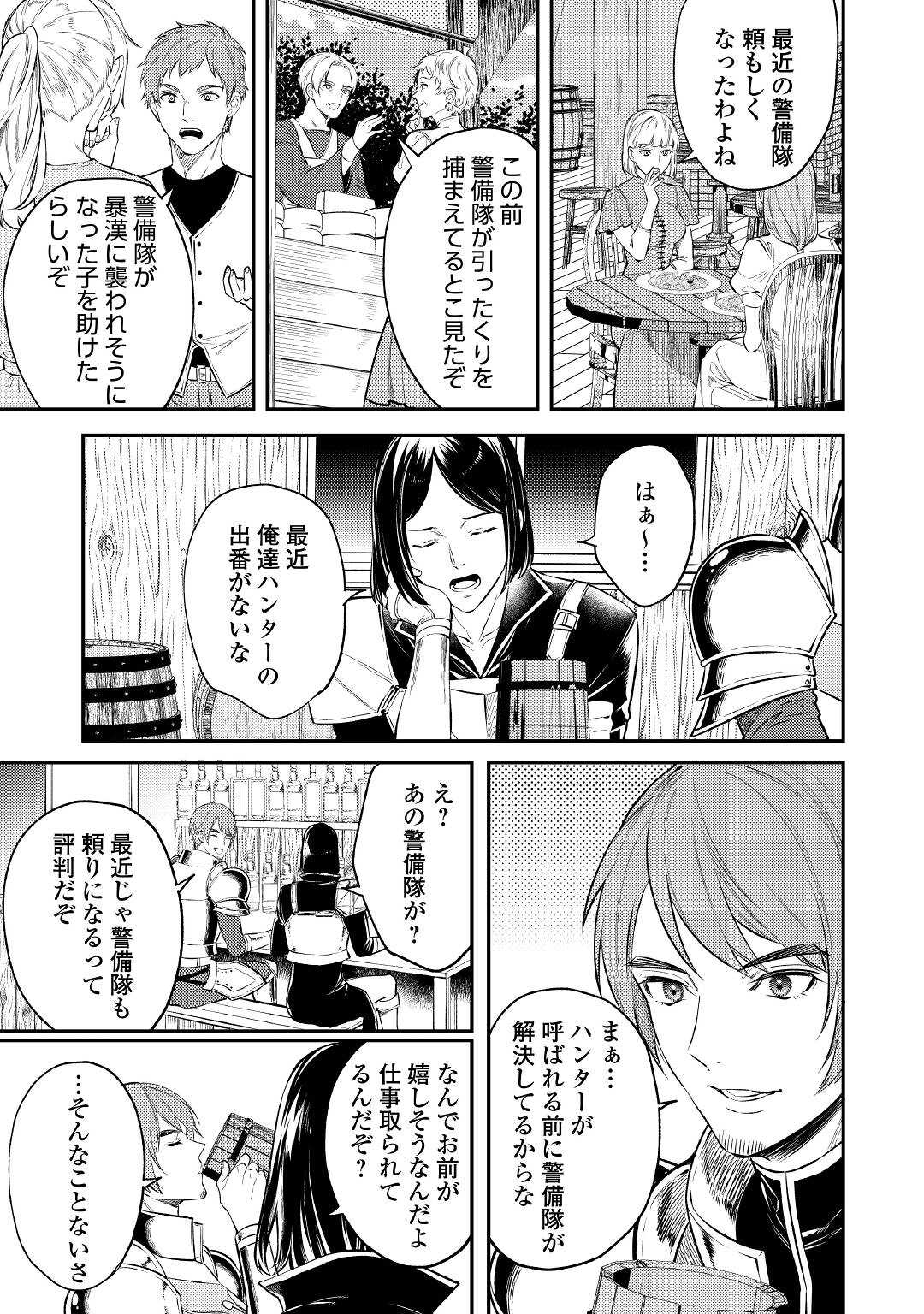 転生ババァは見過ごせない！ ～元悪徳女帝の二周目ライフ～ 第6話 - Page 17