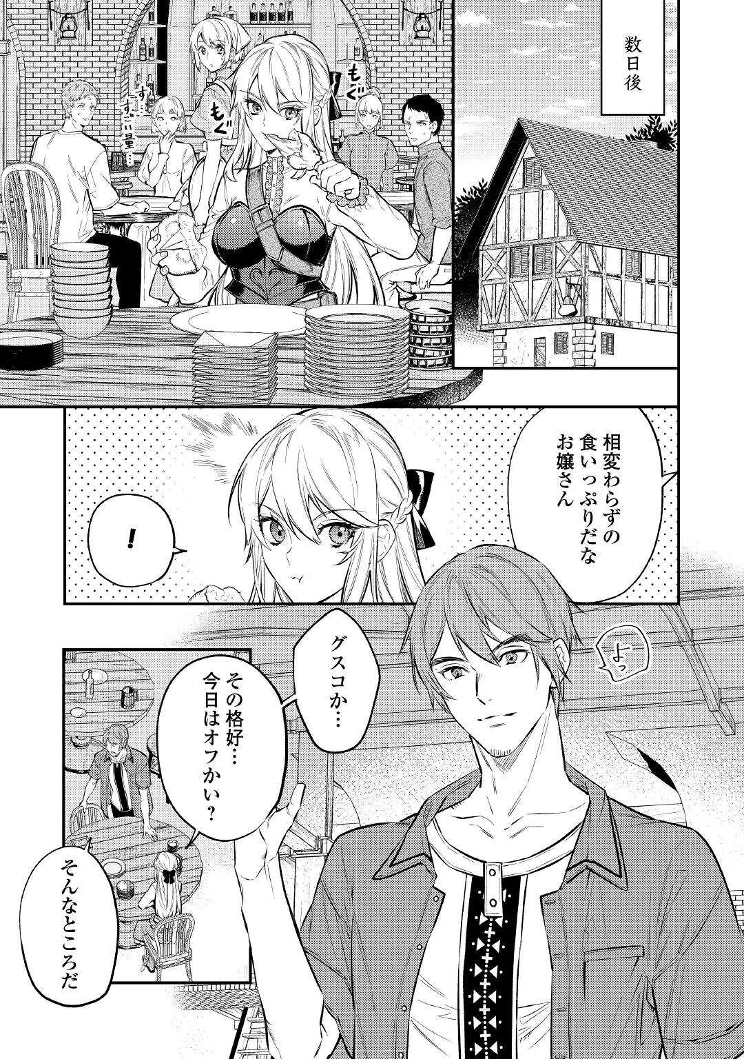 転生ババァは見過ごせない！ ～元悪徳女帝の二周目ライフ～ 第9.2話 - Page 8