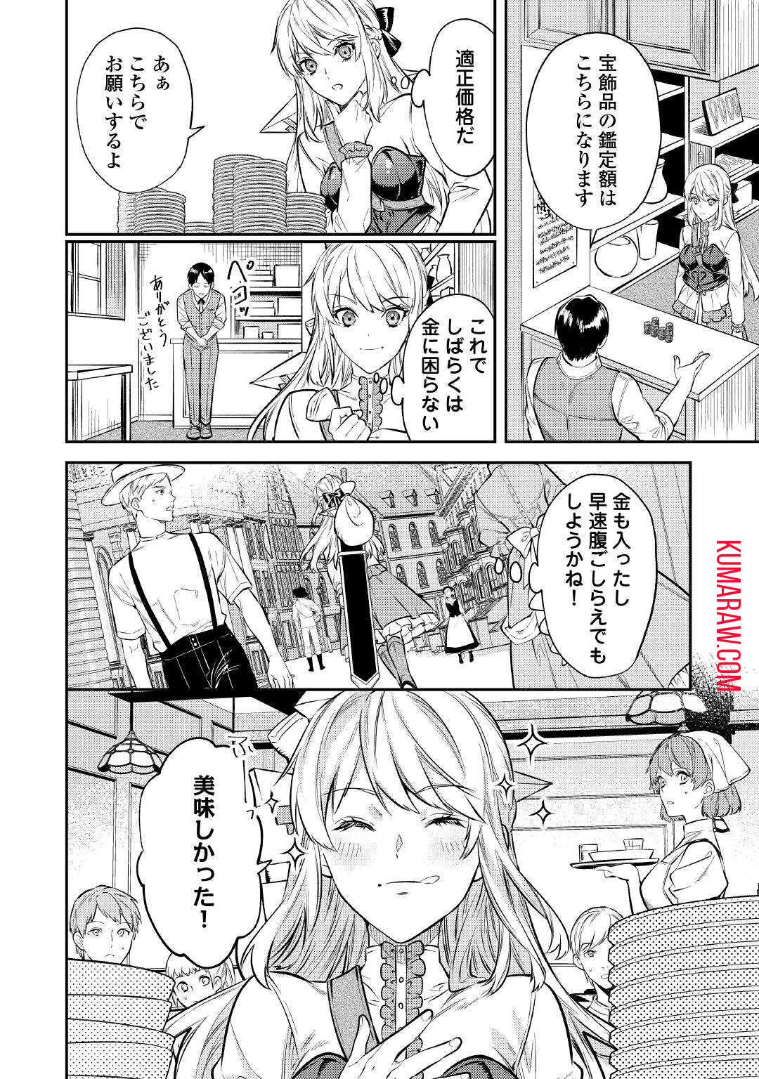 転生ババァは見過ごせない！～元悪徳女帝の二周目ライフ～ 第10話 - Page 13