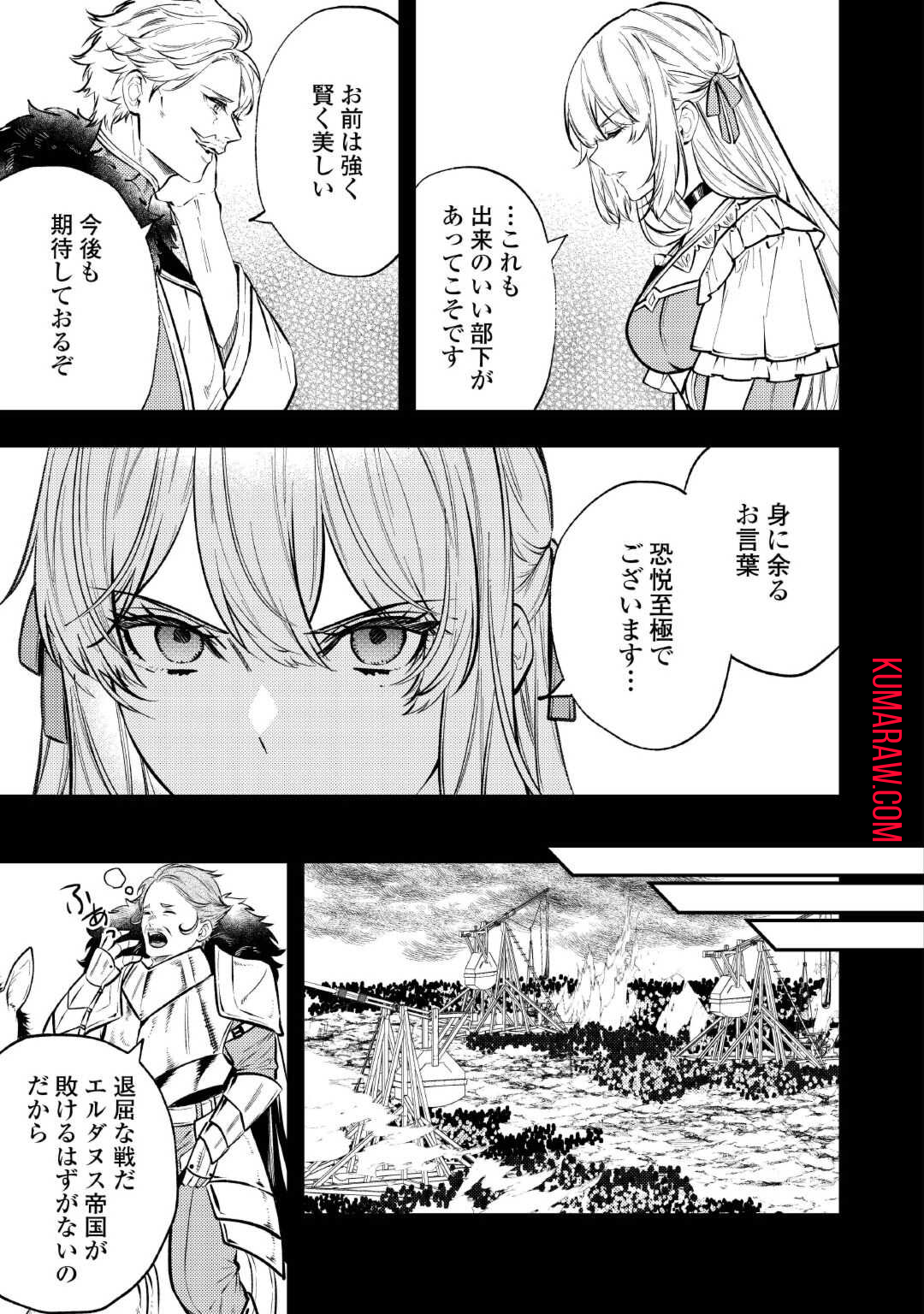 転生ババァは見過ごせない！～元悪徳女帝の二周目ライフ～ 第24話 - Page 19