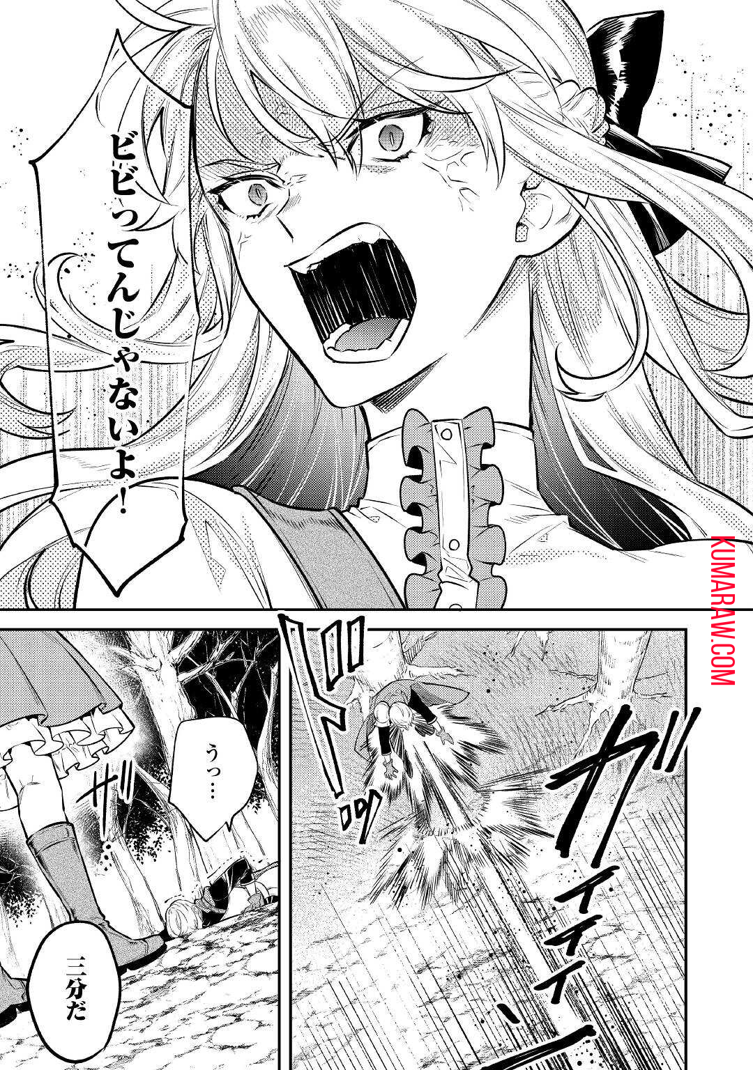 転生ババァは見過ごせない！～元悪徳女帝の二周目ライフ～ 第6話 - Page 7