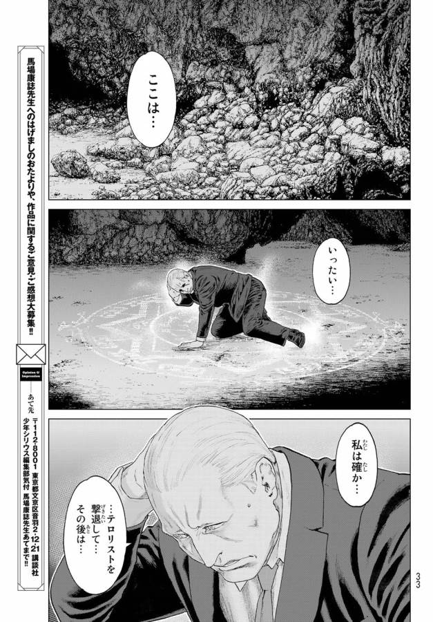 ライドンキング 第1話 - Page 19