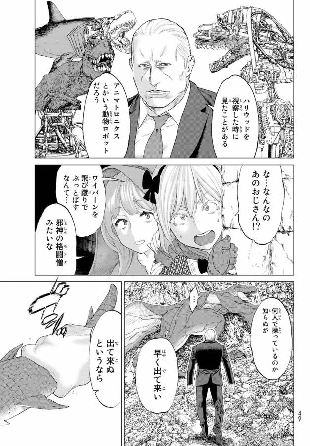 ライドンキング 第1話 - Page 35