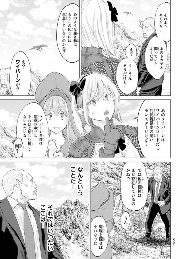 ライドンキング 第1話 - Page 45