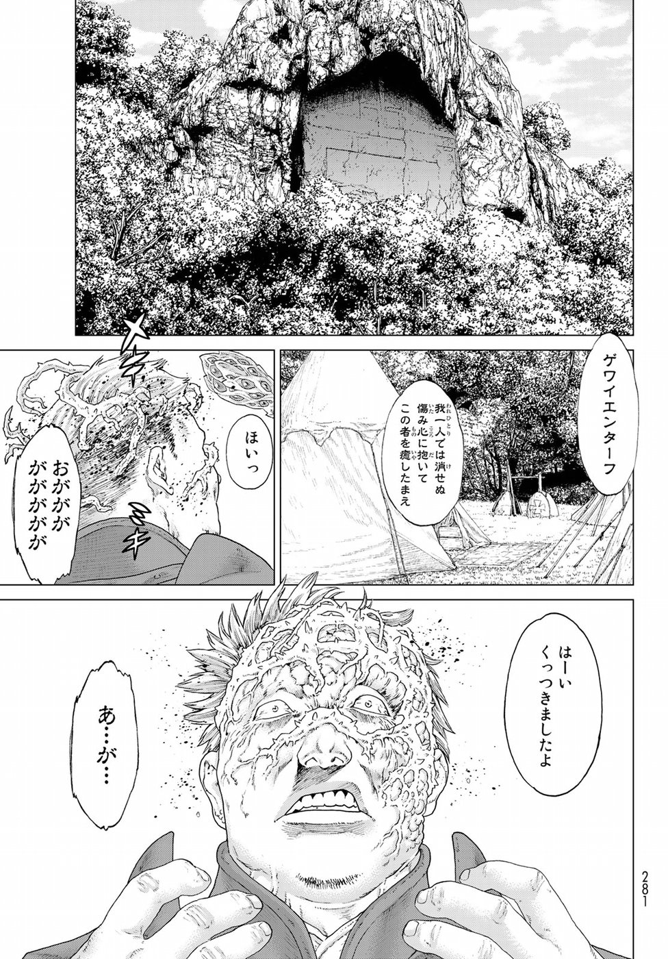 ライドンキング 第10話 - Page 15