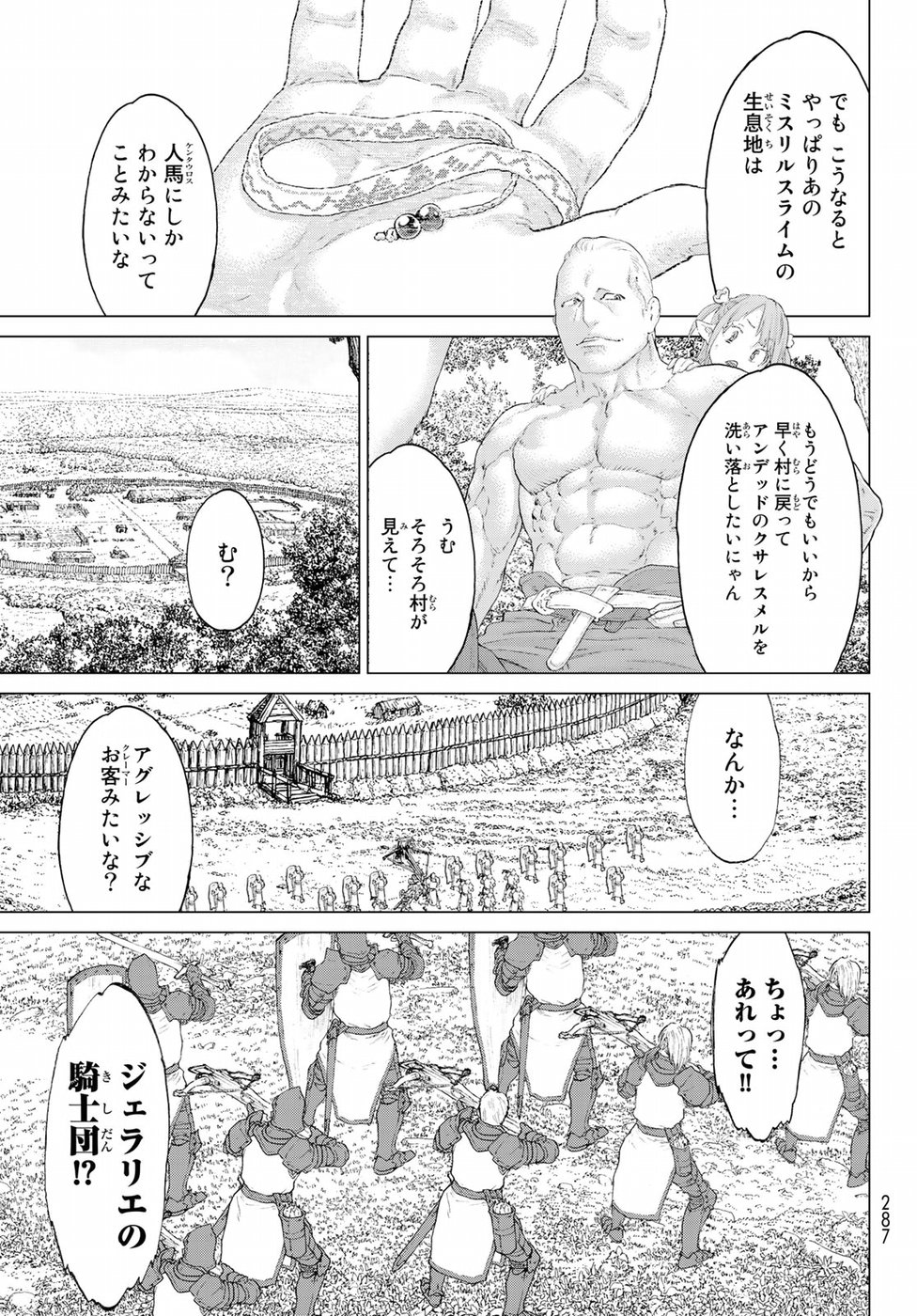 ライドンキング 第10話 - Page 21