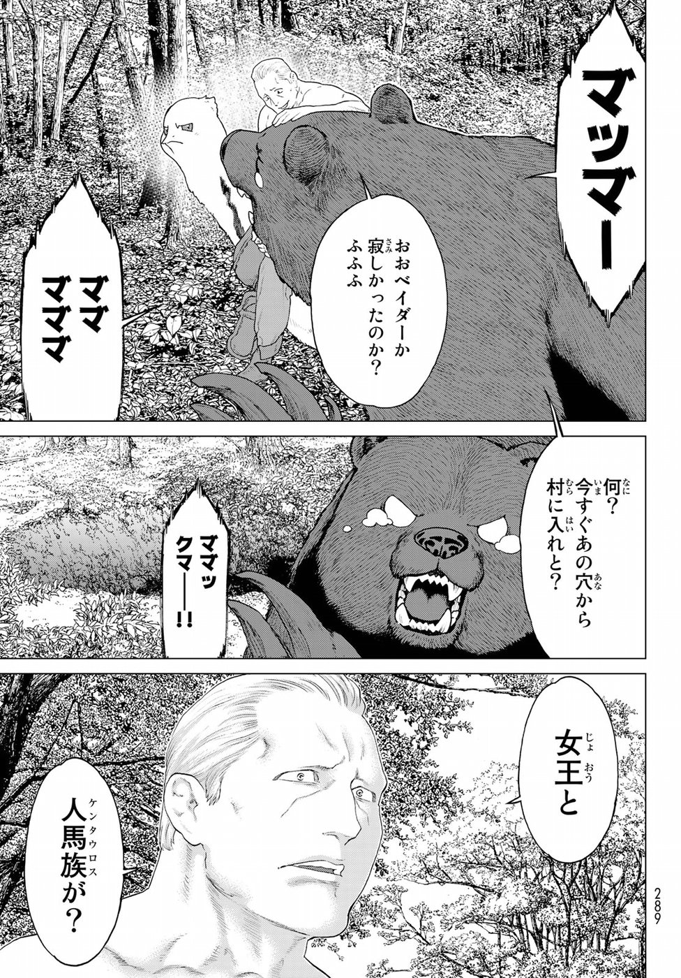 ライドンキング 第10話 - Page 23