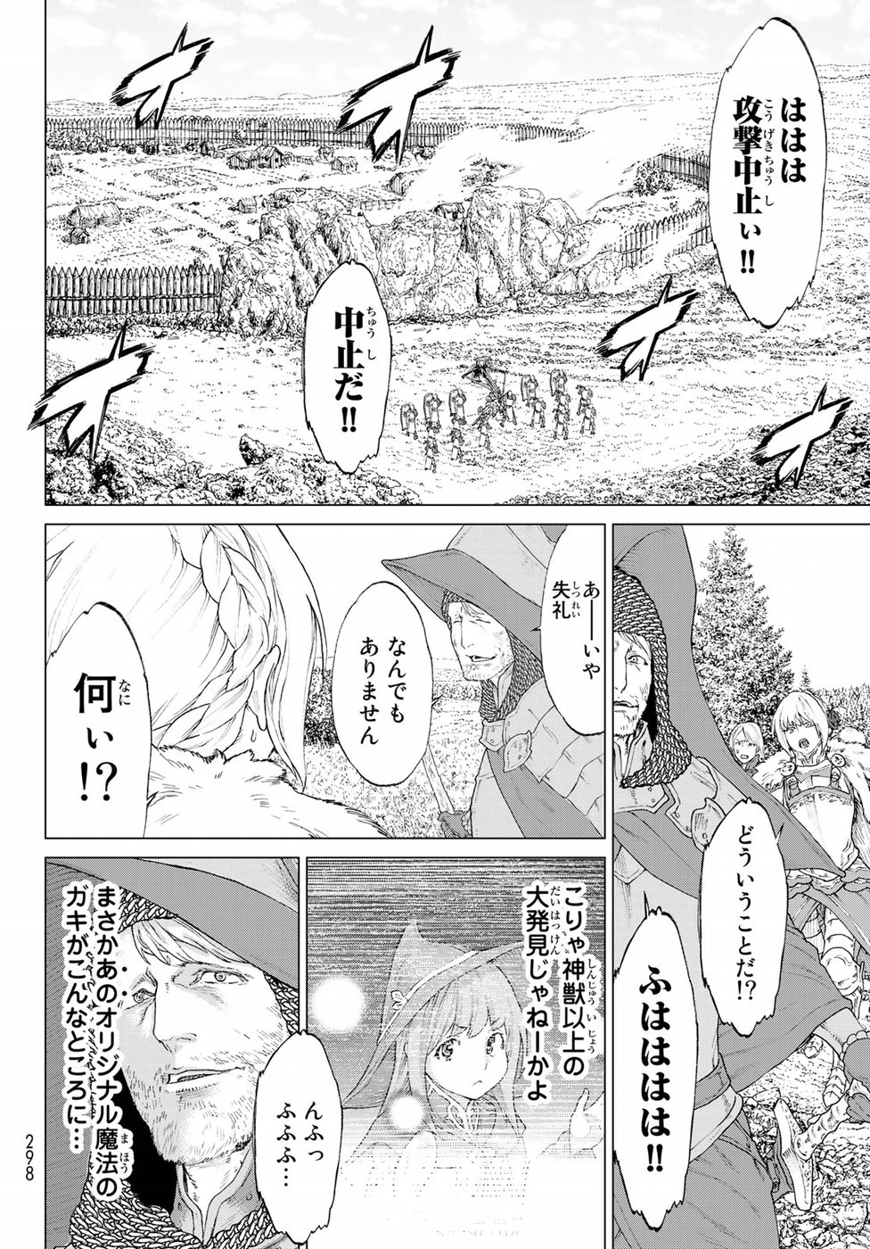 ライドンキング 第10話 - Page 32