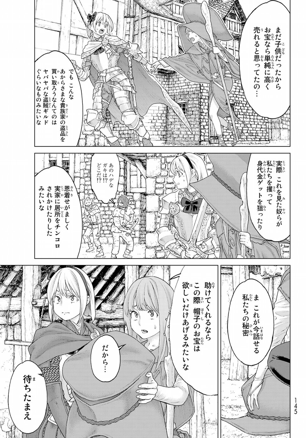 ライドンキング 第11話 - Page 13