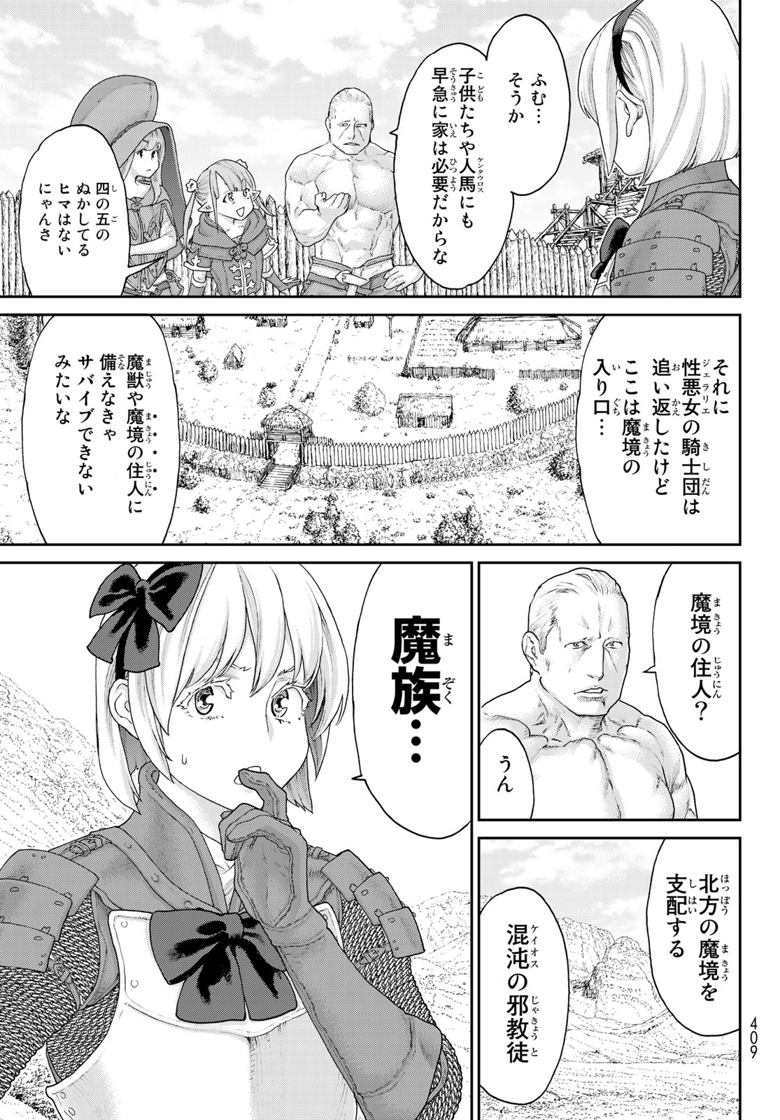 ライドンキング 第13話 - Page 9