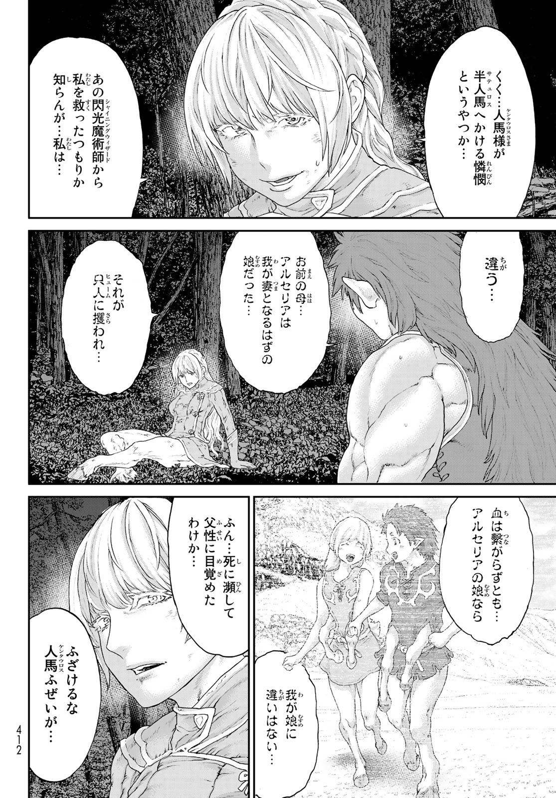 ライドンキング 第13話 - Page 12