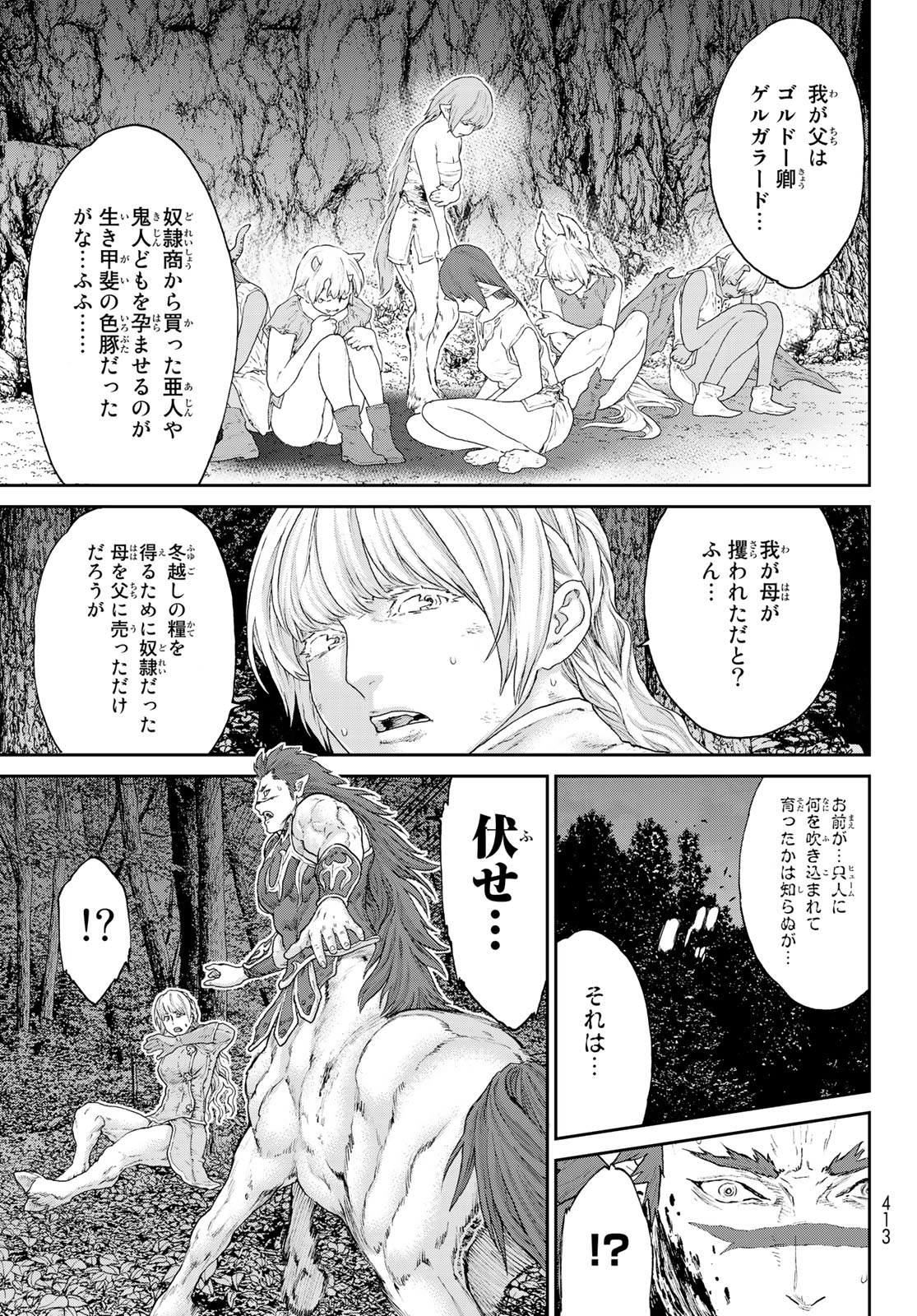 ライドンキング 第13話 - Page 13