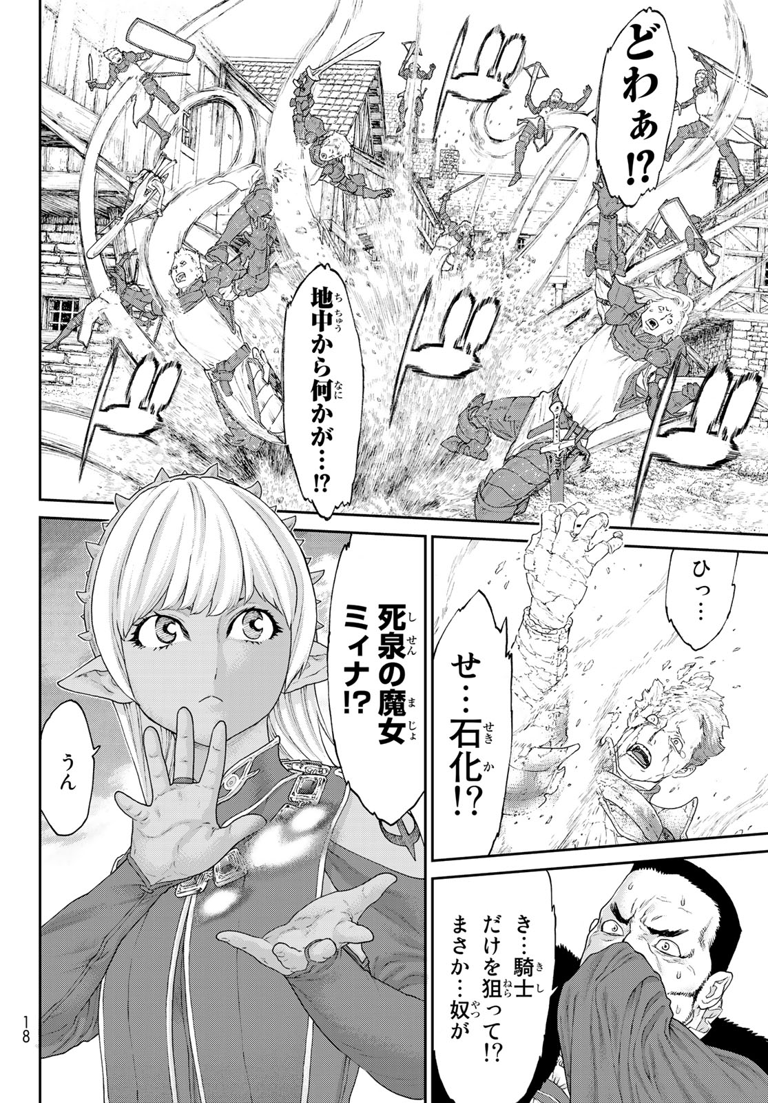 ライドンキング 第15話 - Page 6