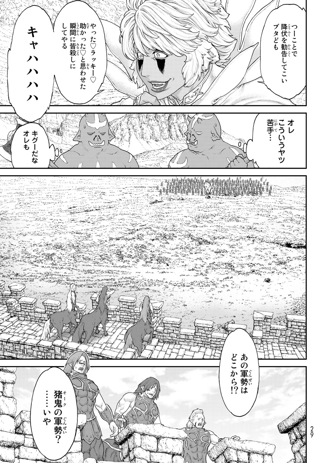 ライドンキング 第15話 - Page 17