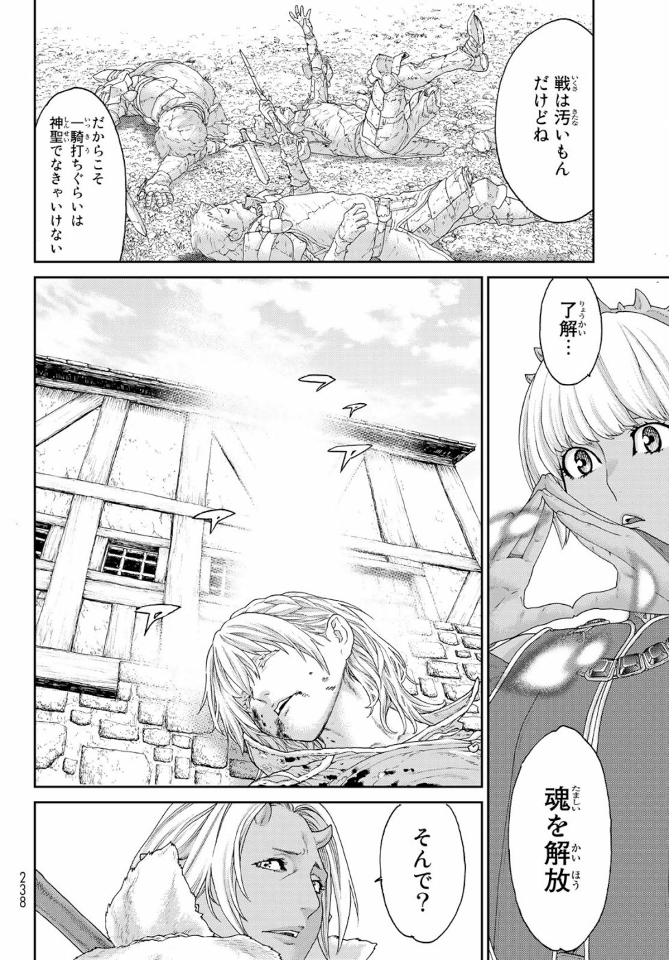 ライドンキング 第16話 - Page 4