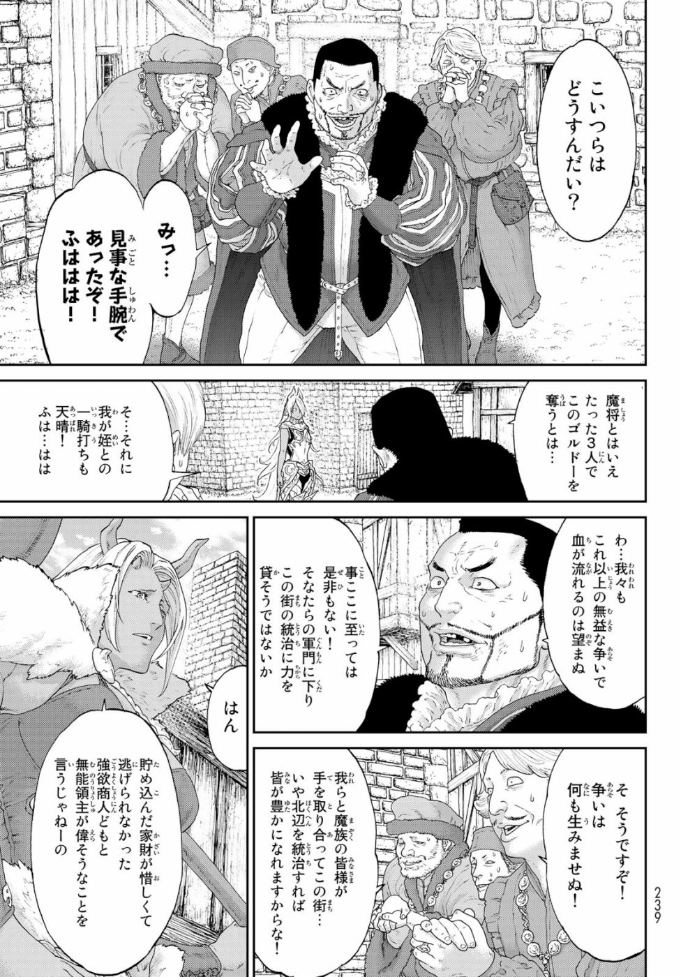 ライドンキング 第16話 - Page 5