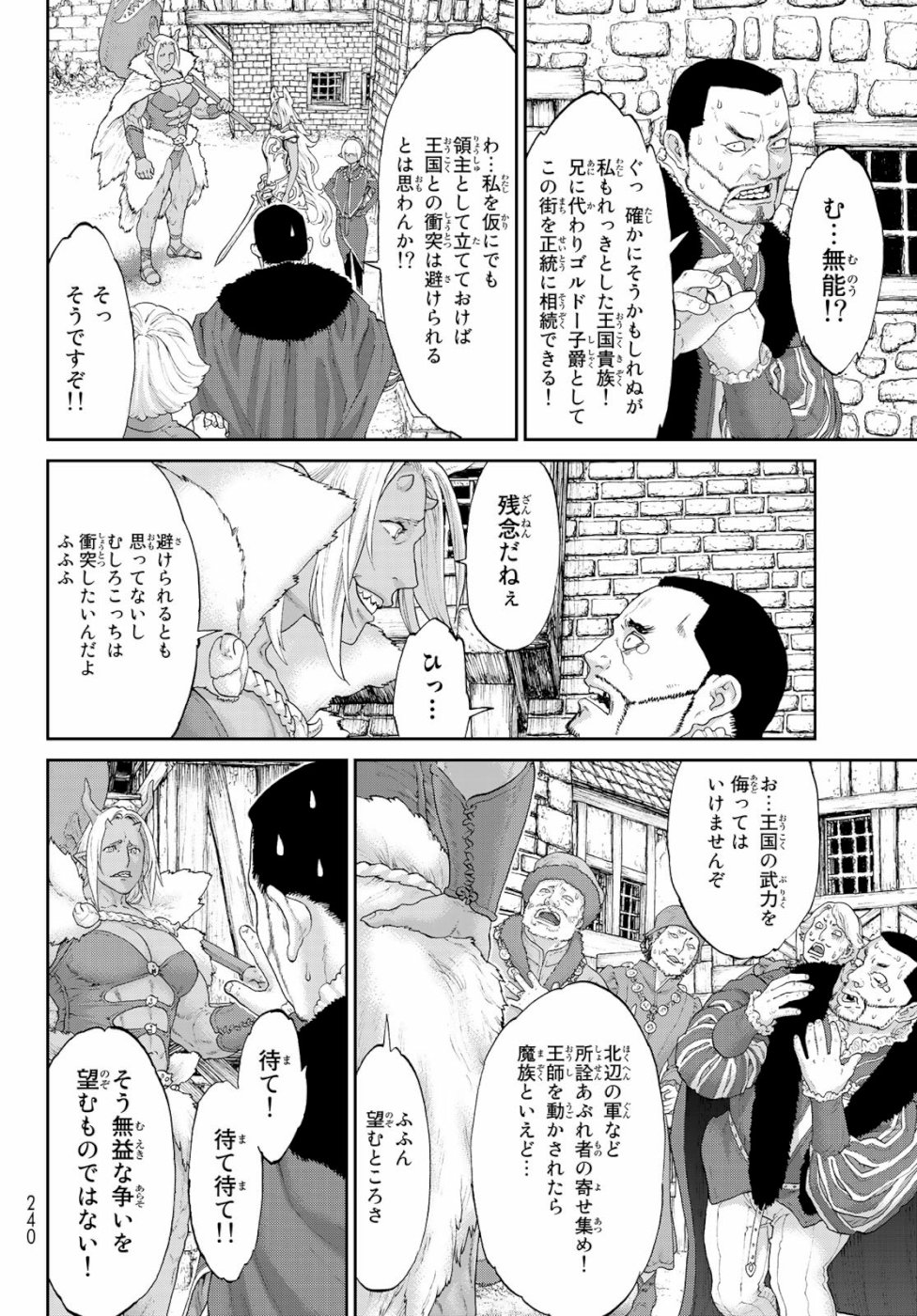 ライドンキング 第16話 - Page 6