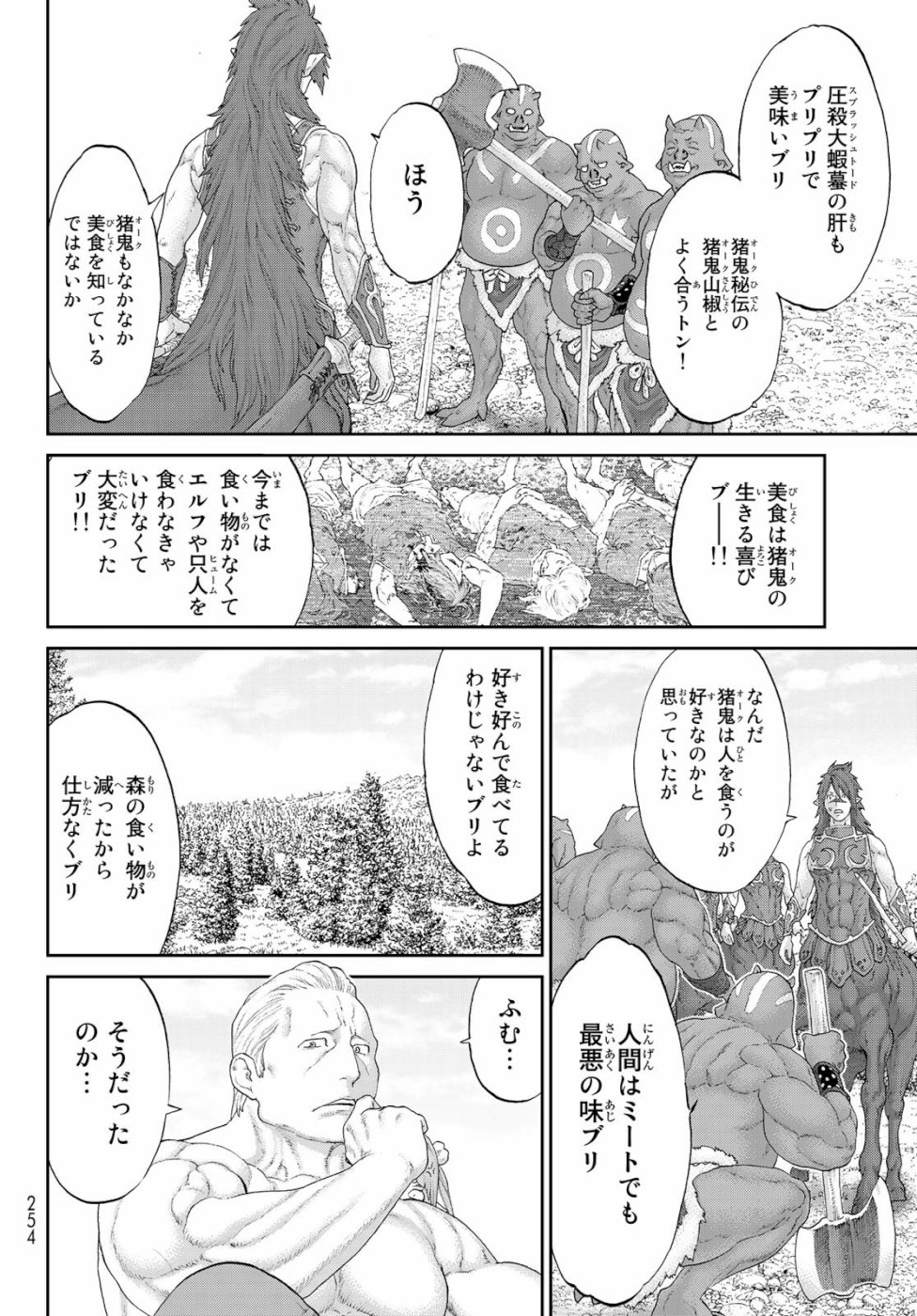 ライドンキング 第16話 - Page 20