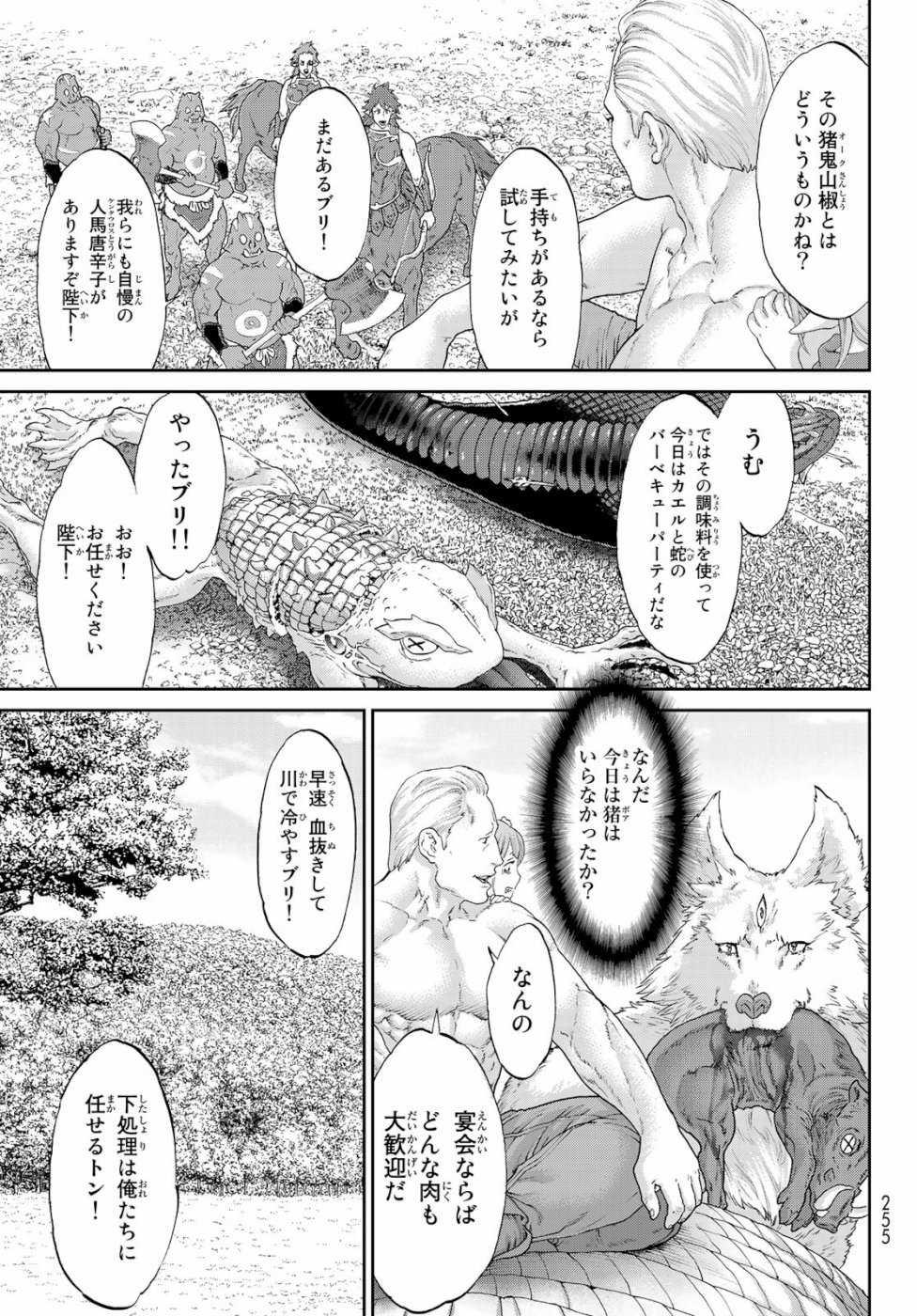 ライドンキング 第16話 - Page 21