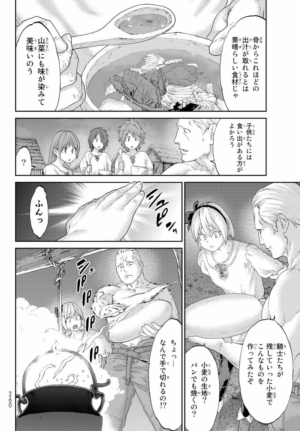 ライドンキング 第16話 - Page 26