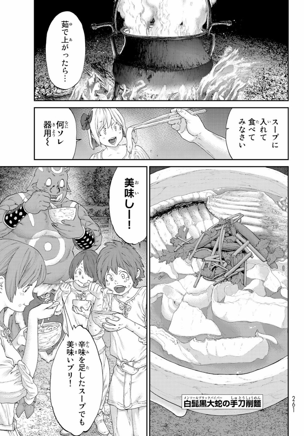 ライドンキング 第16話 - Page 27