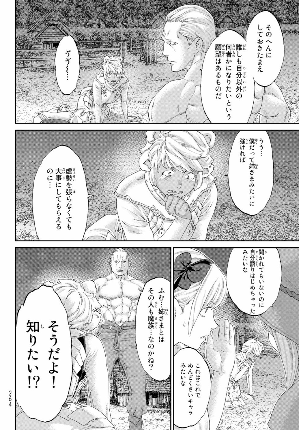 ライドンキング 第16話 - Page 30