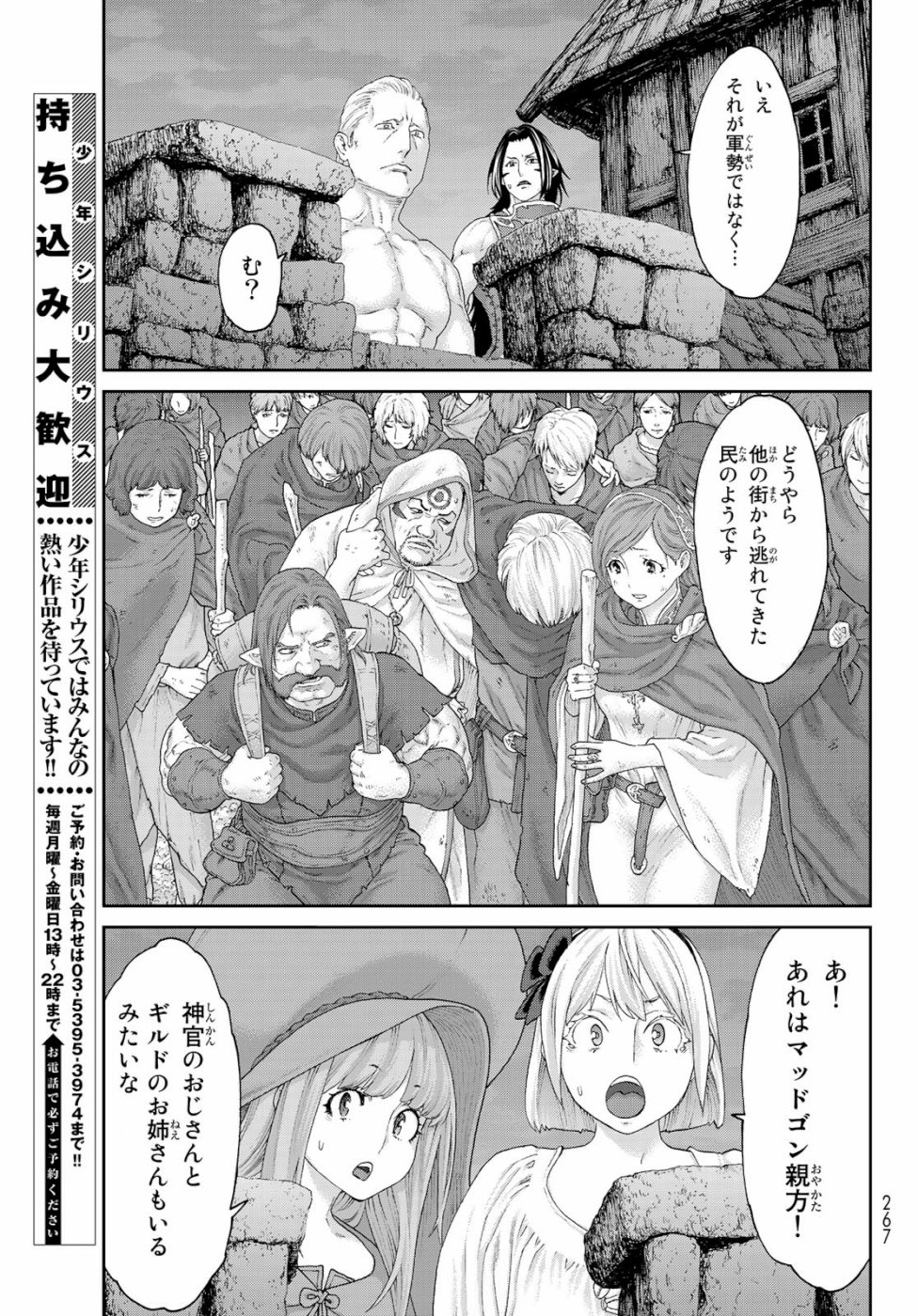 ライドンキング 第16話 - Page 33