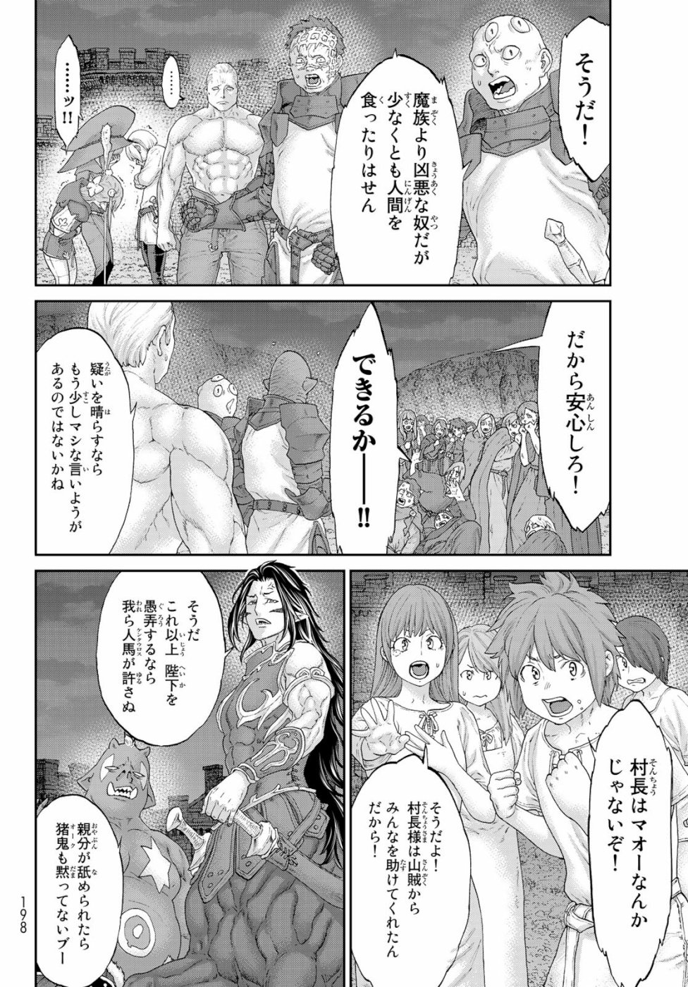 ライドンキング 第17話 - Page 4