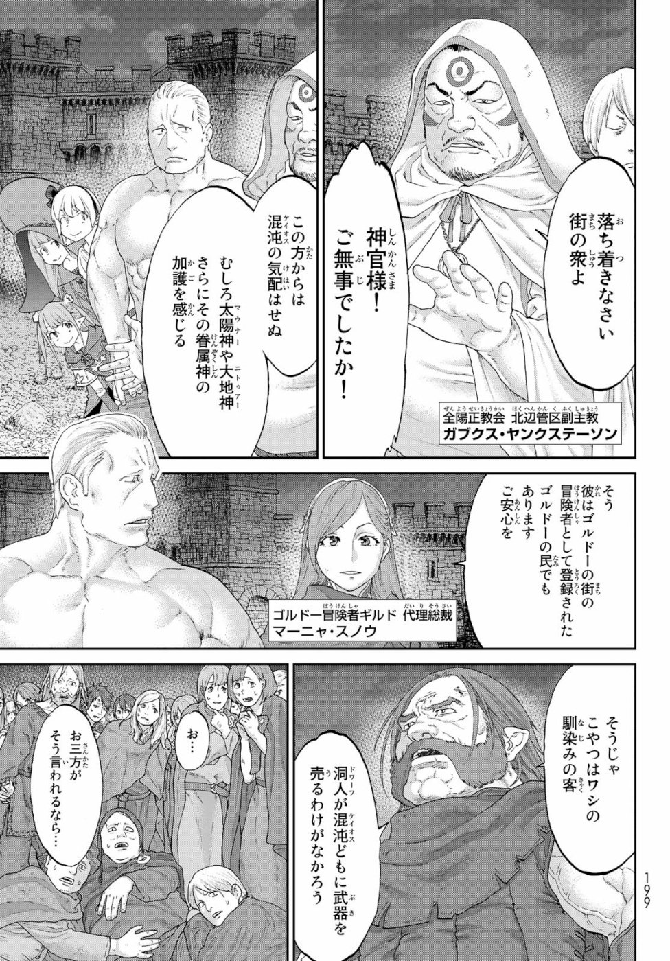 ライドンキング 第17話 - Page 5