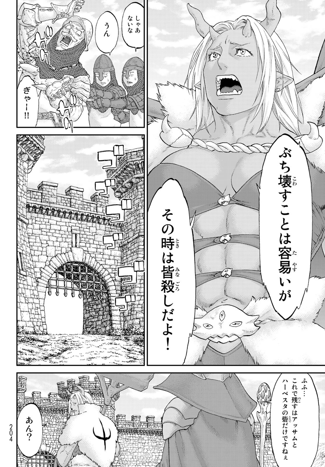 ライドンキング 第18話 - Page 22