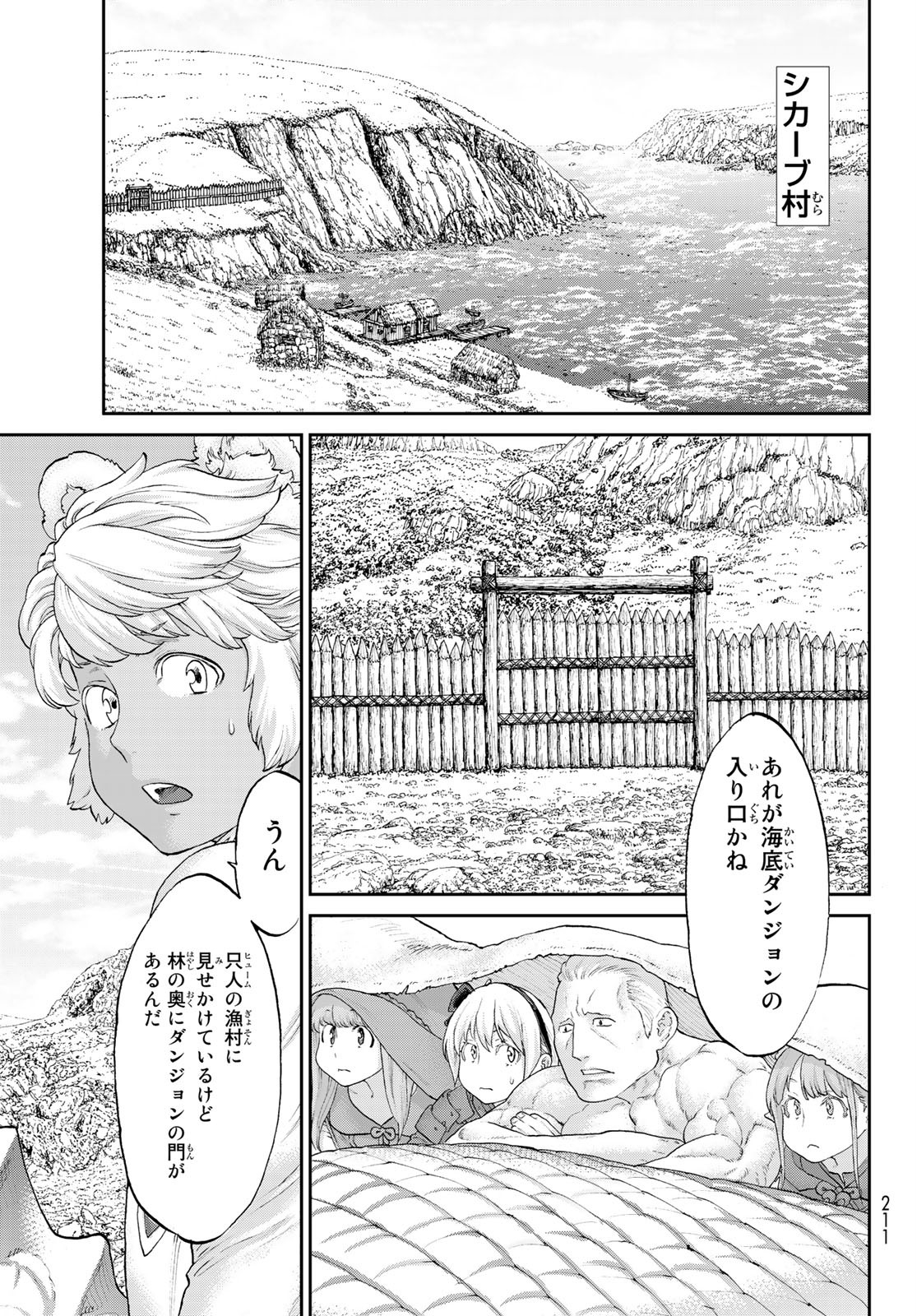 ライドンキング 第18話 - Page 29