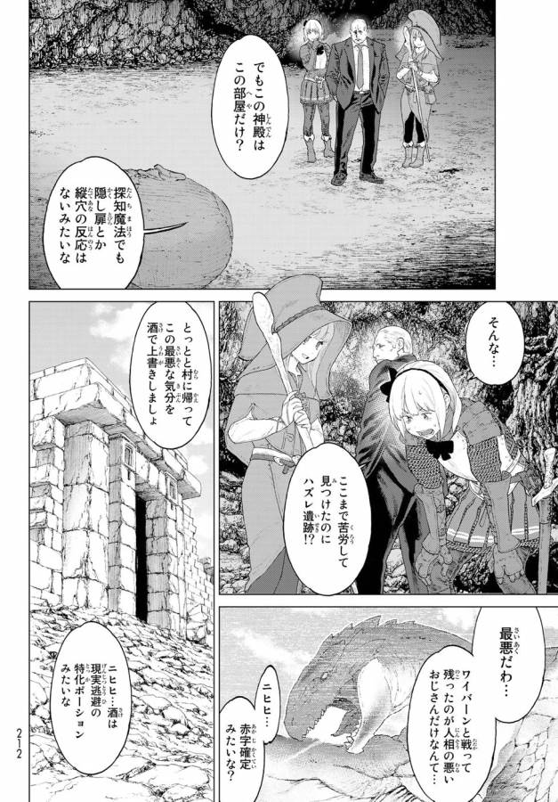 ライドンキング 第2話 - Page 7