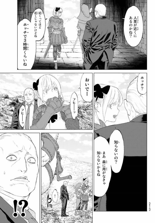 ライドンキング 第2話 - Page 8