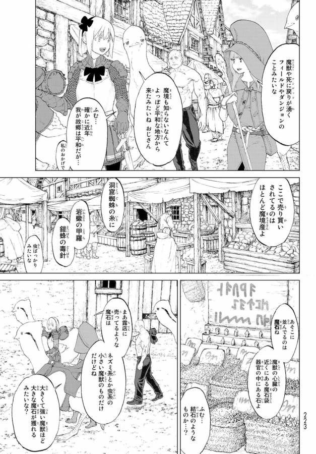 ライドンキング 第2話 - Page 18