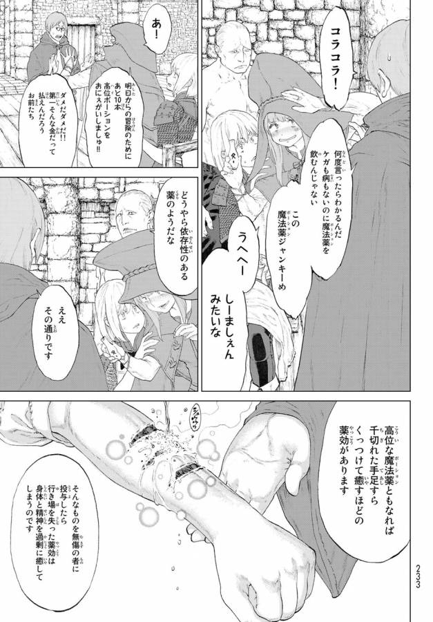 ライドンキング 第2話 - Page 28