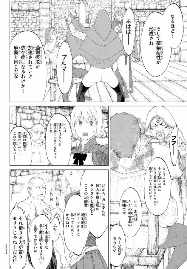 ライドンキング 第2話 - Page 29