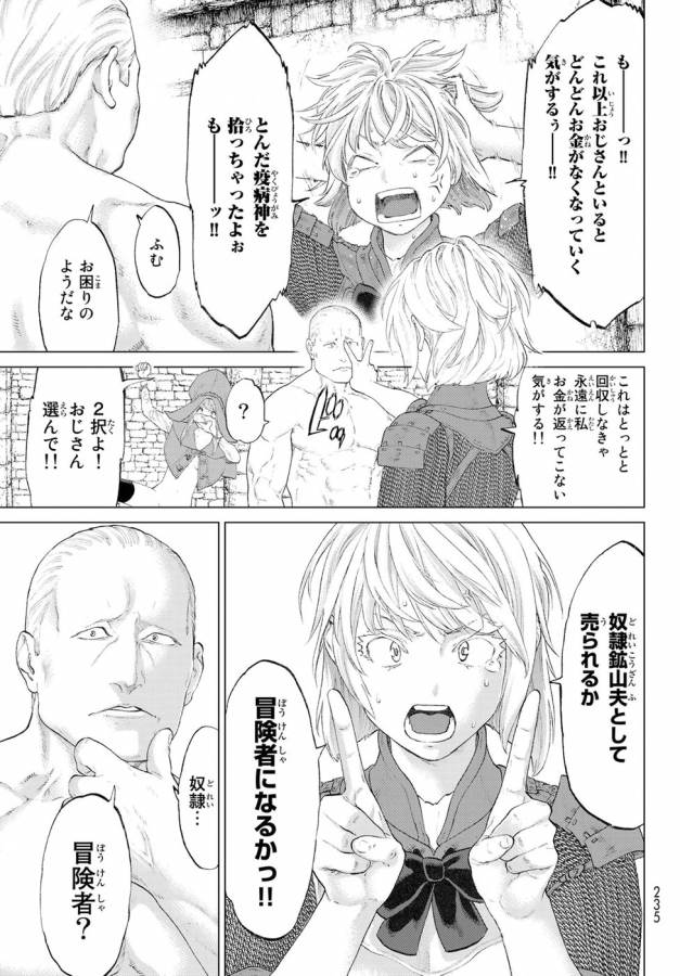 ライドンキング 第2話 - Page 30