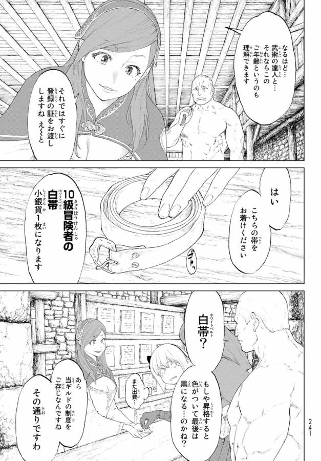 ライドンキング 第2話 - Page 36