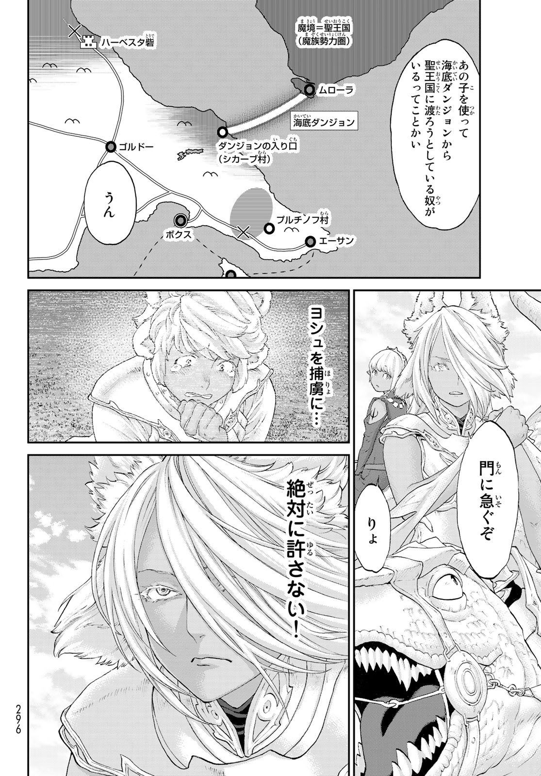 ライドンキング 第20話 - Page 4