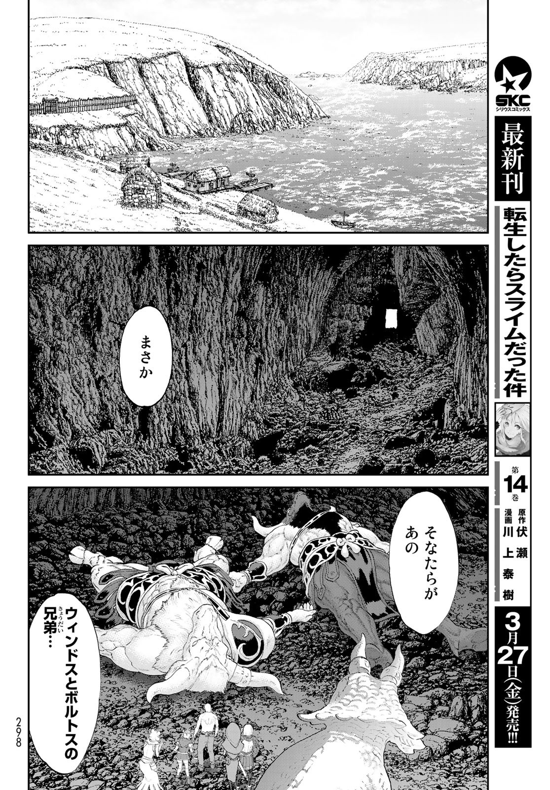 ライドンキング 第20話 - Page 6