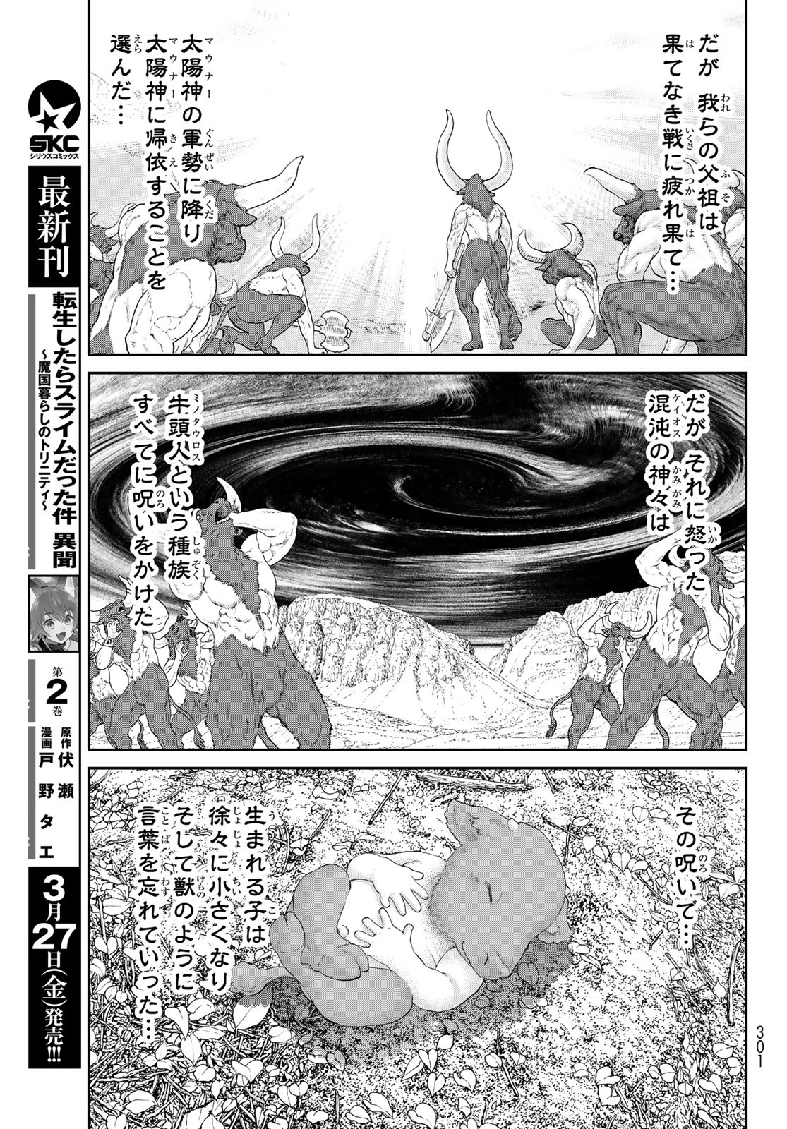 ライドンキング 第20話 - Page 9