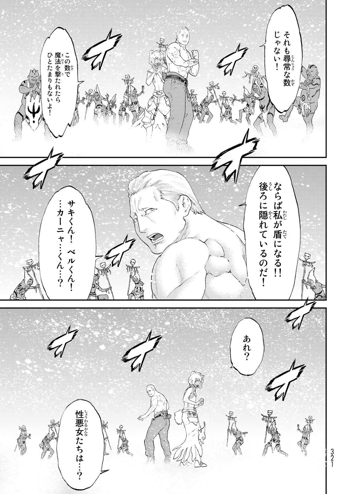 ライドンキング 第20話 - Page 29