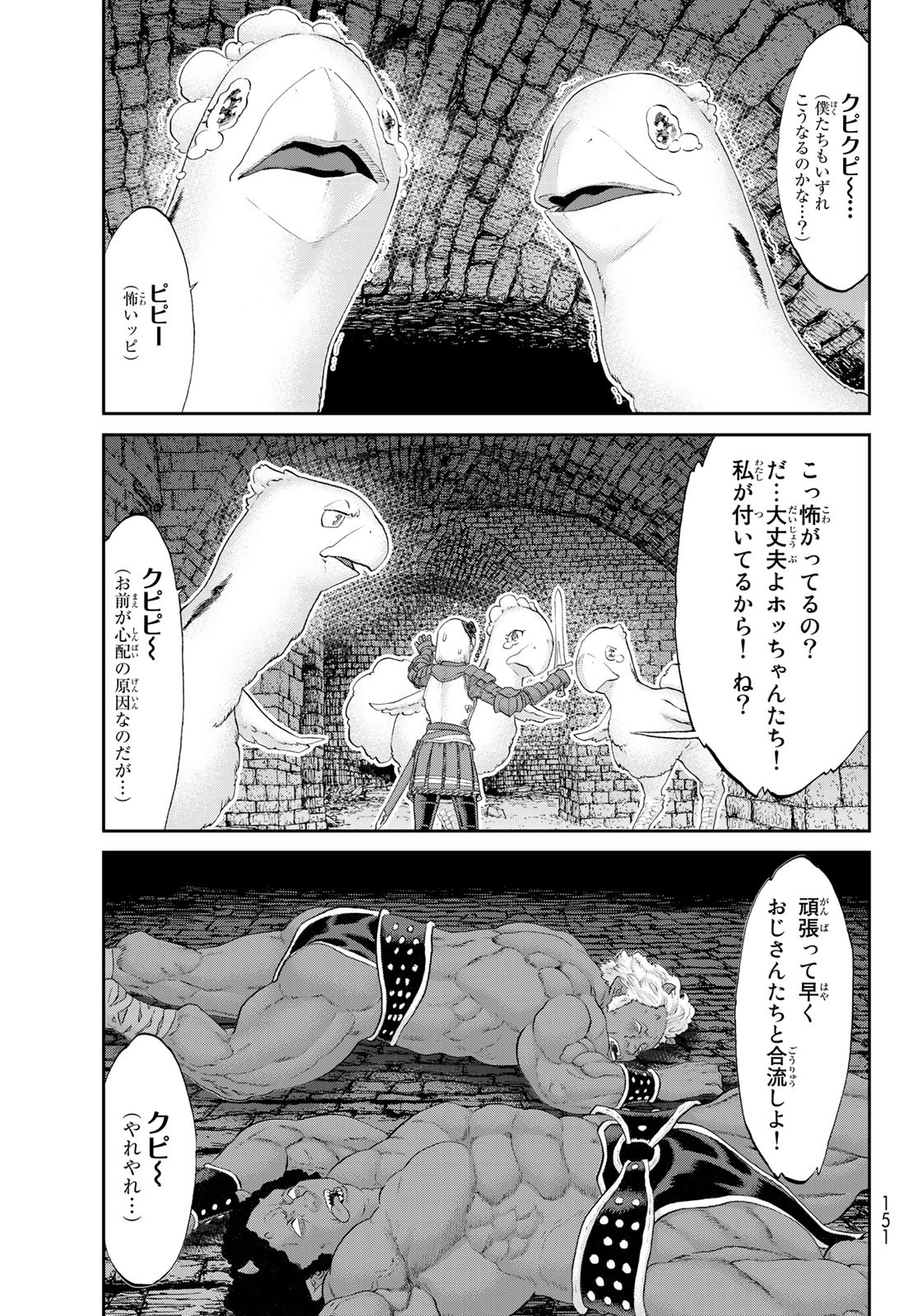 ライドンキング 第21話 - Page 7