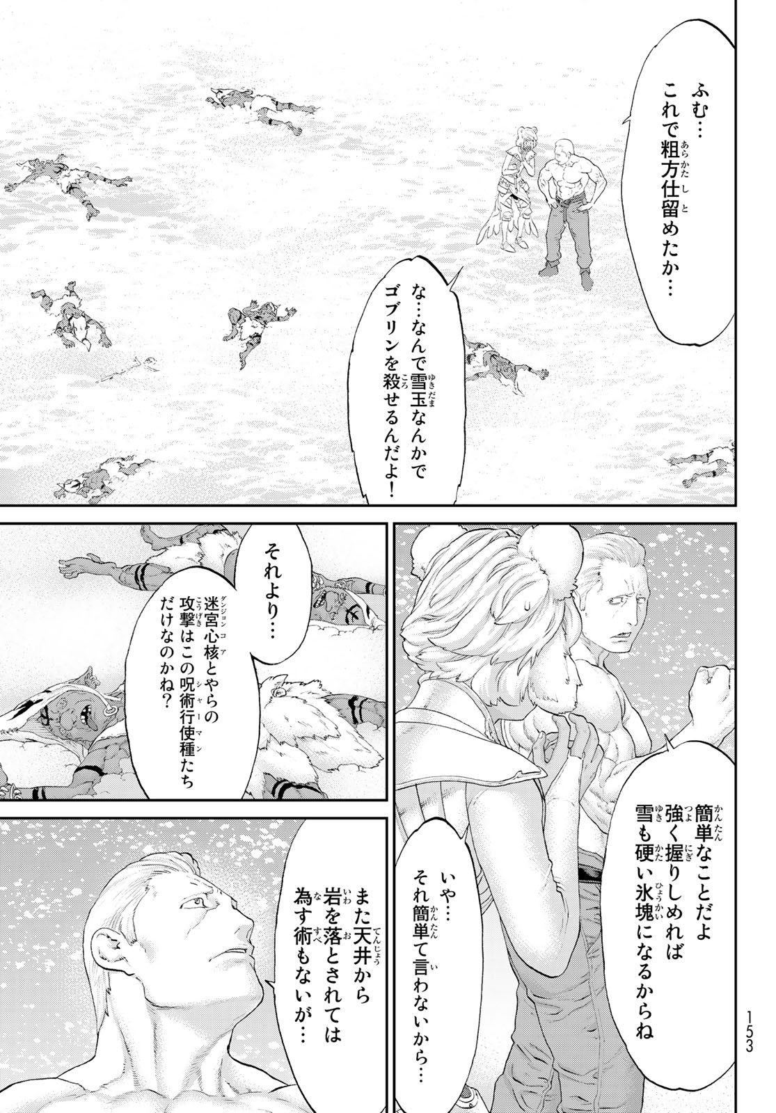 ライドンキング 第21話 - Page 9