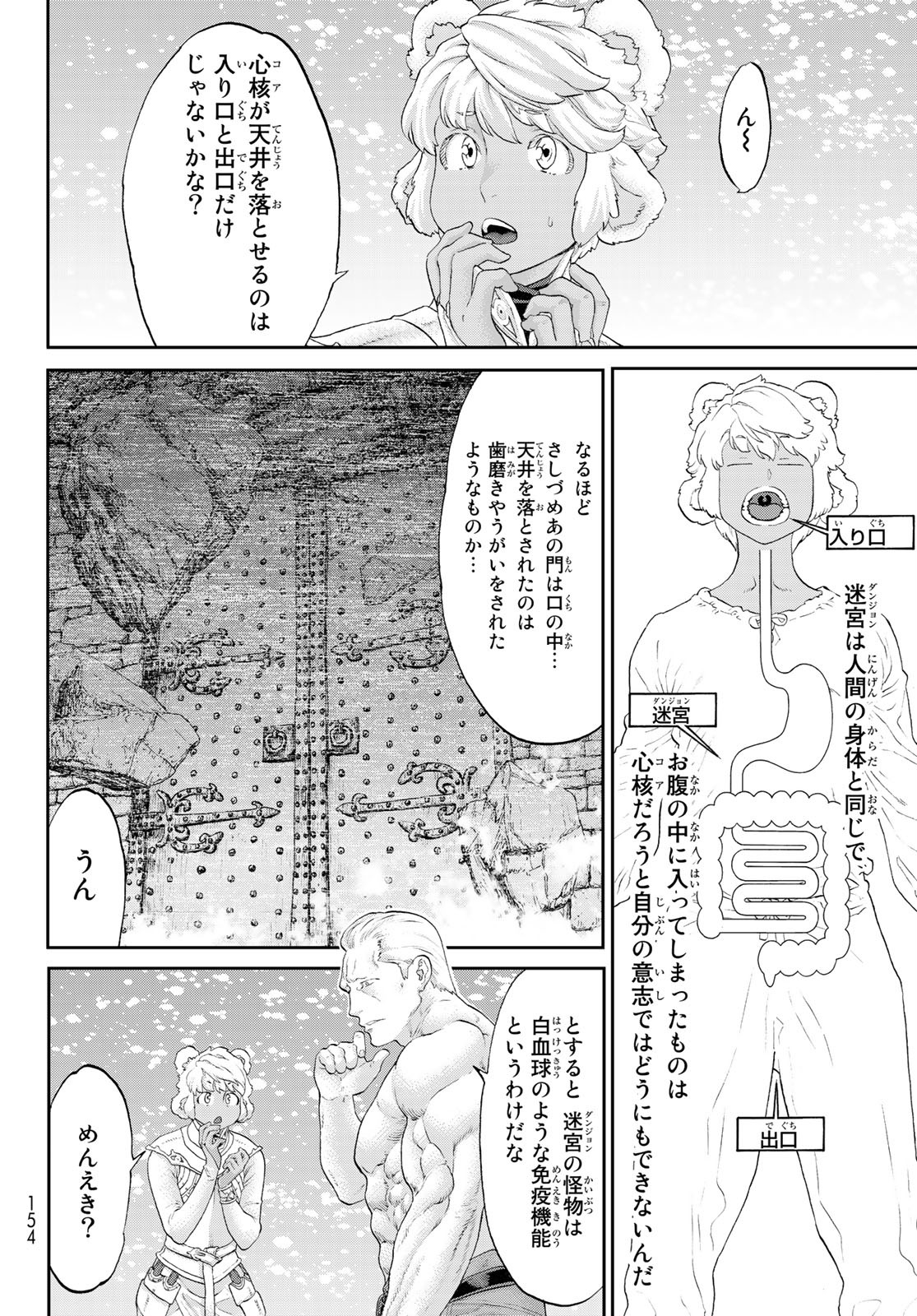 ライドンキング 第21話 - Page 10